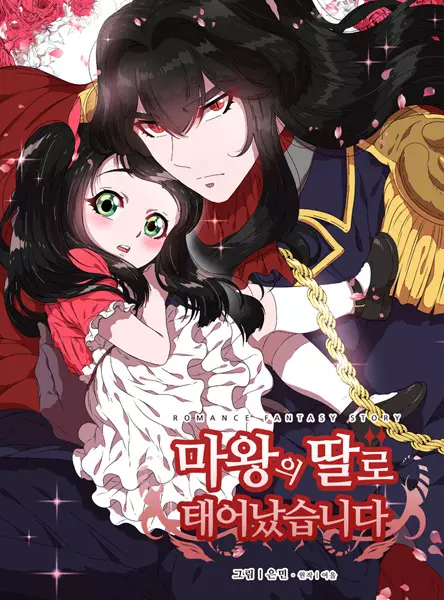 I Was Born As The Demon Lord's Daughter