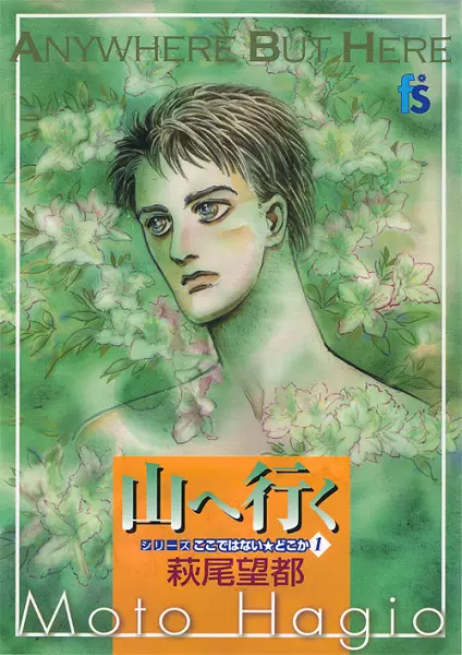 Koko de wa Nai★Doko ka