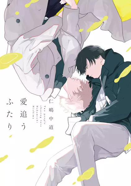 Two People Chasing Love