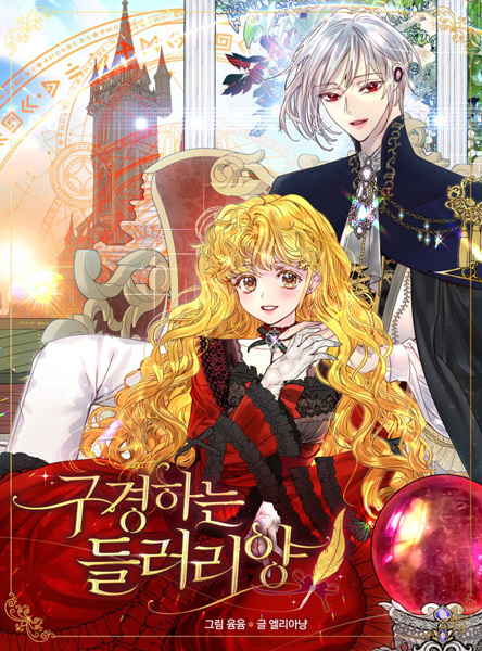 Cover for Miss Not-So Sidekick