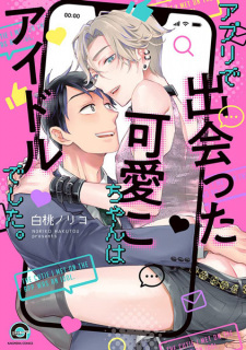 Appli de Deatta Kawaikochan wa Idol deshita.