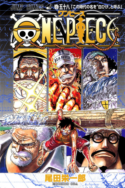 One Piece | Manga - Pictures - MyAnimeList.net