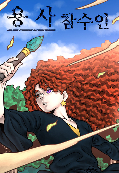 Cover for Warrior Executioner