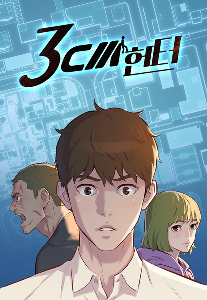 Cover for microHUNTER