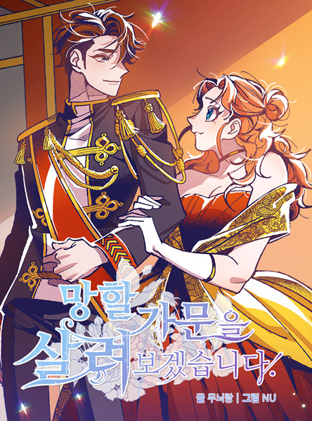 Cover for I'll Save This Damned Family!