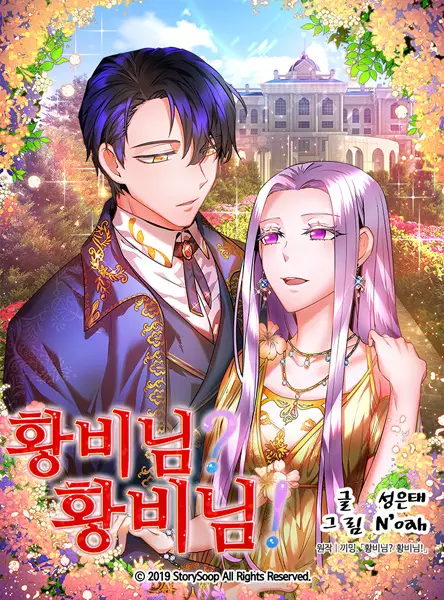 Empress? Empress!