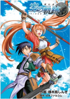 Imagen de Eiyuu Densetsu: Sora no Kiseki