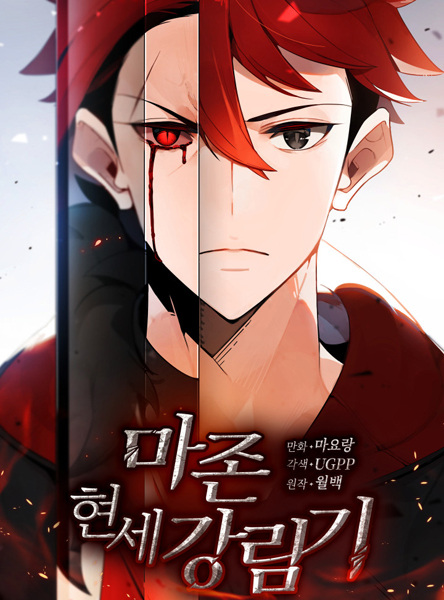 Cover for Descent of the Demon Master