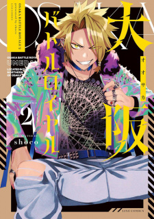 Imagen de Osaka Battle Royale