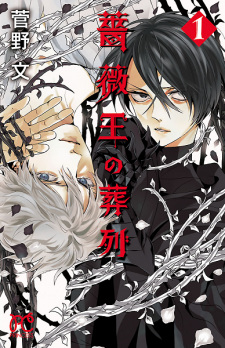 Capa de Baraou no Souretsu