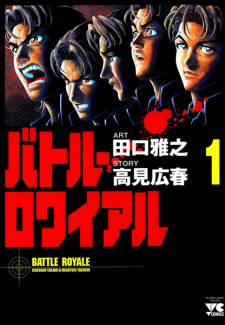 Poster de Battle Royale