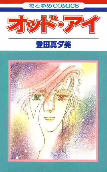 Cover of ODDEYE