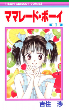 Capa de Marmalade Boy