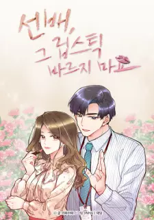 She Would Never Know