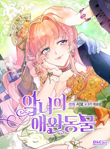 The Antagonist's Pet