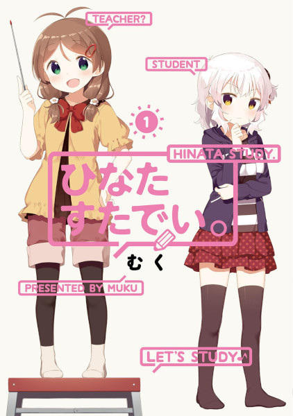 Baca Hinata Study. Bahasa Indonesia