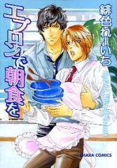 Imagen de Apron de Choushoku wo