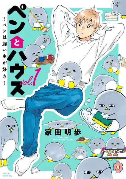 Pen to House: Pen wa Kainushi ga Suki