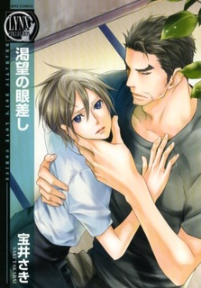 Imagen de Katsubou no Manazashi