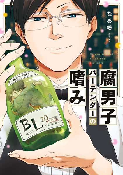 Baca Fudanshi Bartender no Tashinami Bahasa Indonesia