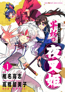 Capa de Iden Ehon Zoushi: Hanyou no Yashahime
