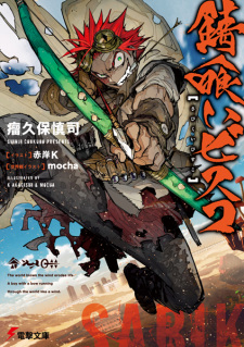Capa de Sabikui Bisco