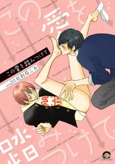 Kono Ai wo Fumitsukete