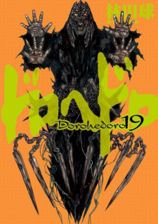 Imagen de Dorohedoro