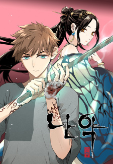 Promise of an Orchid Manga