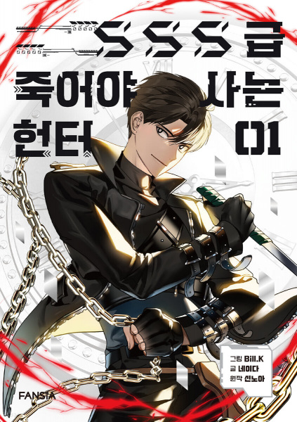Cover for SSS-Class Revival Hunter