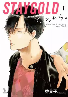 Stay Gold: Sorekara.
