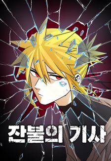 Poster de The Ember Knight