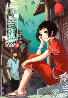 Lan Li Zhen