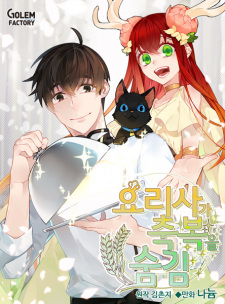 The Cook's Hidden Blessing