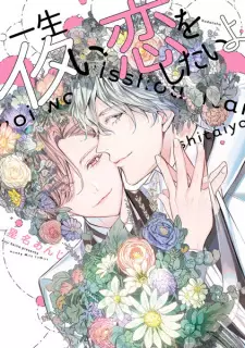 Isshou Itai Koi wo Shitai yo