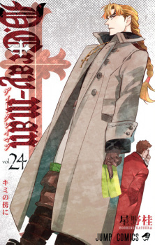 Imagen de D.Gray-man