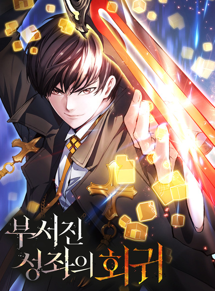 Cover for The Divine Twilight's Return