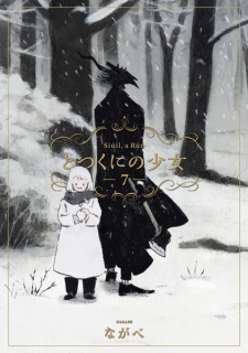 Totsukuni no Shoujo