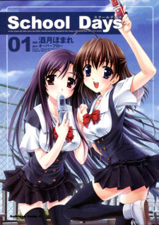 Capa de School Days