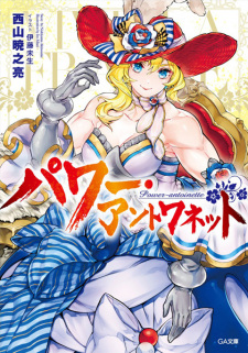 Characters appearing in Katekyo Hitman Reborn! Secret Bullet (Light Novel)  Manga