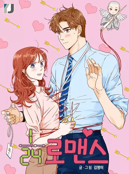 An Hour of Romance manga cover