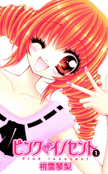 Cover for Pink♥♥Innocent