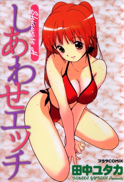 Shiawase Ecchi