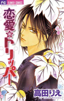 Renai Tripper