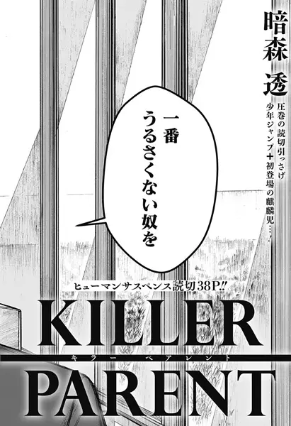 Killer Parent