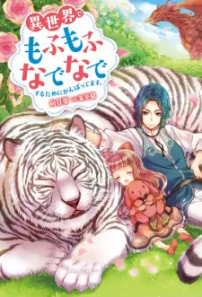 Cover image for Isekai de Mofumofu Nadenade suru Tame ni Ganbattemasu.