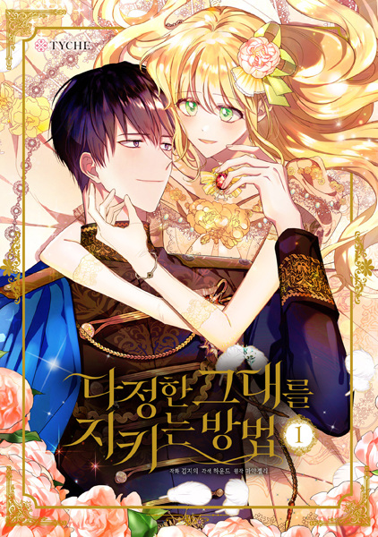 Cover for Saving My Sweetheart