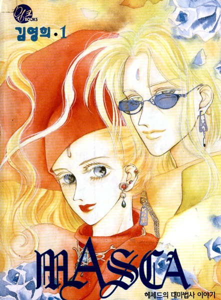 Cover for Masca: The Tale of the Great Mage of Hessed
