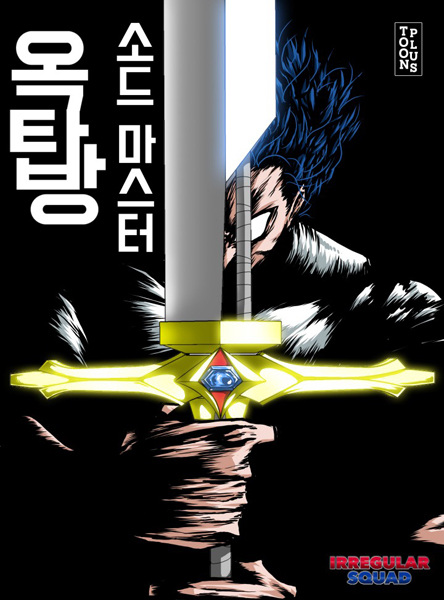 Cover for Rooftop Swordmaster