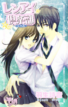 Imagen de Renai Club